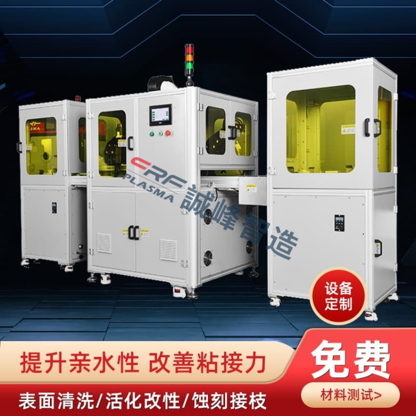 一文了解針對目前應用的等離子火焰處理機，總結出等離子清洗機5個主要應用方式